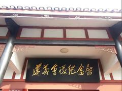 -遵义会议纪念馆