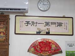 -巷子深菜馆(新华路店)