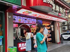 -黑色经典臭豆腐·湖南特产(坡子街店)