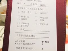 账单-西堤厚牛排(国瑞店)