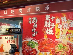 -桐哥肉铺(万柳华联店)