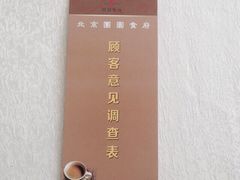 团圆食府-团圆食府(新东路店)