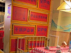 -望庐说·本地菜馆