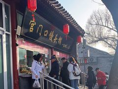 -宫门口馒头铺(创始人总店)
