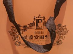 -黄远堂凤梨酥·伴手礼(中山路六店)