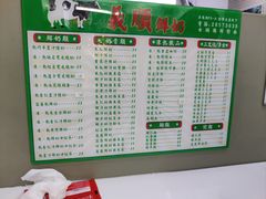 -义顺牛奶公司(板樟堂店)