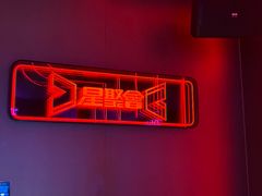 -星聚会KTV(龙湖上海奉贤天街店)