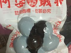 -阿婆铁蛋
