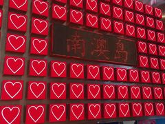 -南澳岛打卡果汁冰公司