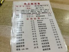 -黑皮酸菜鱼(绣花巷店)