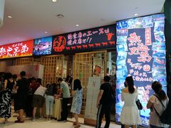 门面-热血兄弟·炭火烤肉(融侨中心店)