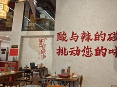 -黔哆哆地摊酸汤火锅(清湖店)