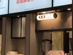 -泰煌鸡·上海白斩鸡·鸡汤面(鹤庆店)