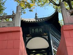 -东坡赤壁风景名胜区