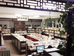-三味书屋(复兴门内大街店)