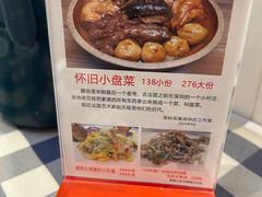 -小粤楼·怀旧粤菜(万辉国际广场店)