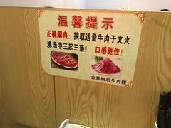 -合意桐坑牛肉粿·鲜牛肉火锅(嵩山总店)