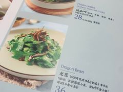 地瓜叶-鹿港小镇(悠唐店)