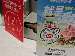 -DQ·蛋糕·冰淇淋(五角场万达店)