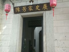 -梅溪牌坊