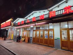 -笨罗卜浏阳菜馆(高桥永祥店)