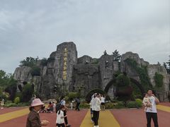 -西安秦岭野生动物园