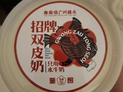 -南信牛奶甜品专家