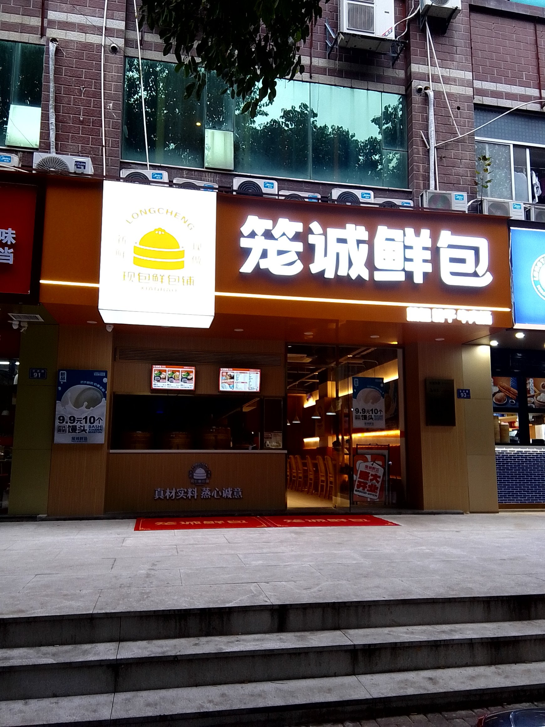 简餐店门头图片