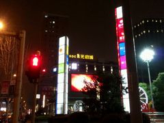 android_upload_pic-光启城时尚购物中心