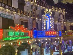 -哈尔滨东北铁锅炖(都督街店)