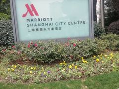 -上海雅居乐万豪侯爵酒店