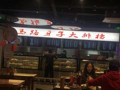 -马路牙子地桌烤肉(工体店)