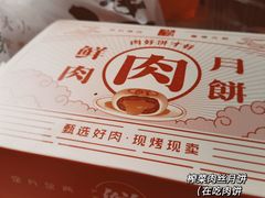 -泸溪河桃酥(西直门凯德店)