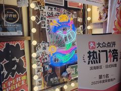 -炉胜·炉端烧·居酒屋