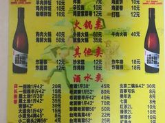 -平山城鑫烧烤(建国楼店)