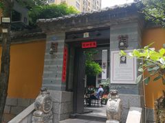 -梅贻琦先生旧居民国茶楼 过桥米线
