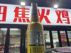 -周记老沈阳焦火鸡架