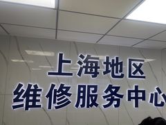 -华硕笔记本电脑售后维修中心(静安店)