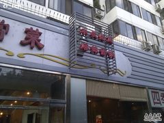 -福海居烤鸭店(鸟巢店)