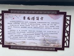 -上海青龙寺