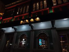 门面-星巴克臻选(北京前门大街店)