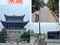 -青州古城