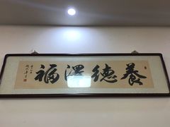 -聚发号清真菜馆
