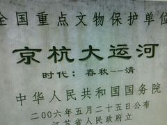 android_upload_pic-扬州古运河