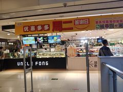 -AEON永旺(东方宝泰店)