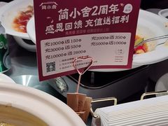 -简小舍·民间手艺菜(武昌江滩店)