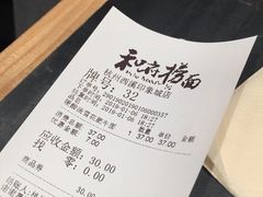 -和府捞面(西溪印象城店)