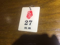 -天府国麻辣香锅(悦荟广场店)