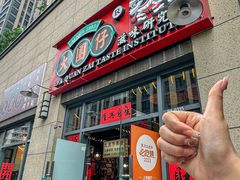 -大圈仔滋味研究所(龙湖·佰乐街店)