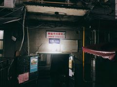 -勇猛子川菜馆(新军路店)